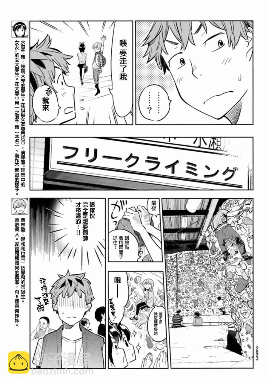 第21话-第22话