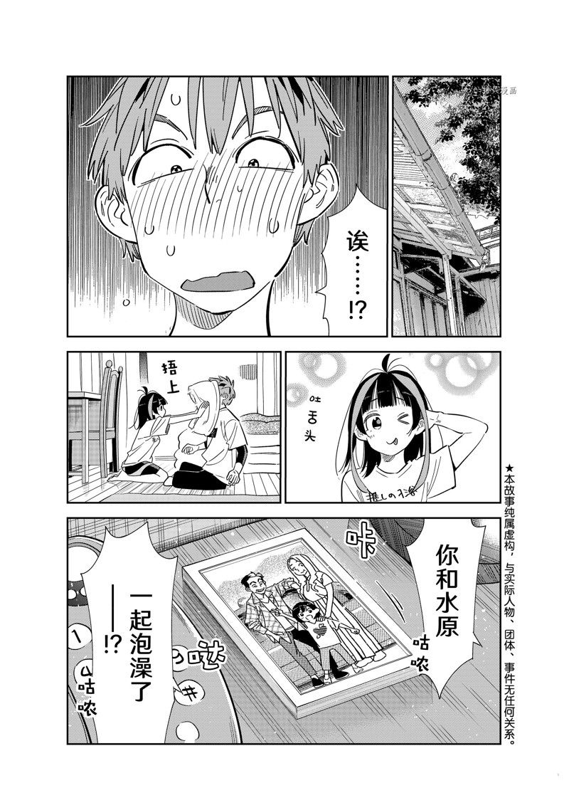 第274话 女朋友与同一个屋檐下③-第274话