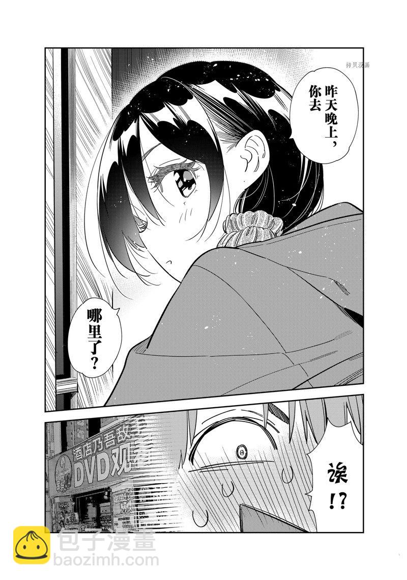 第274话 女朋友与同一个屋檐下③-第274话