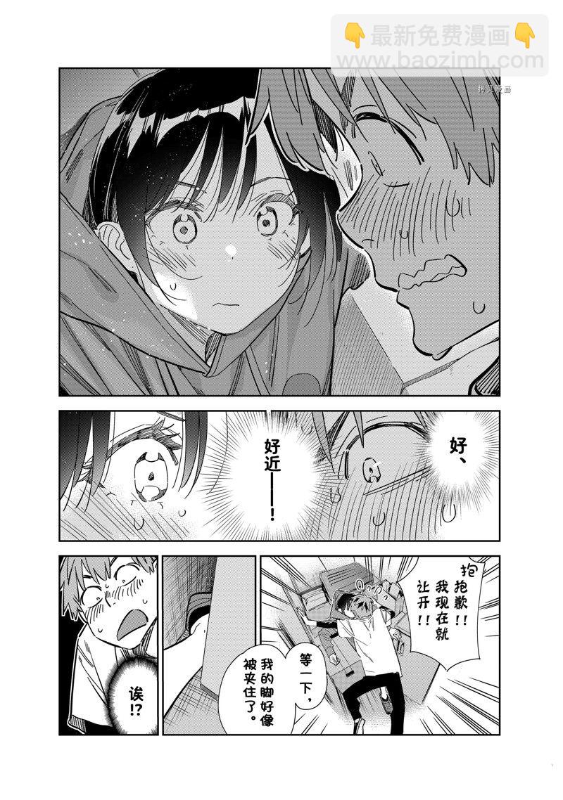 第274话 女朋友与同一个屋檐下③-第274话