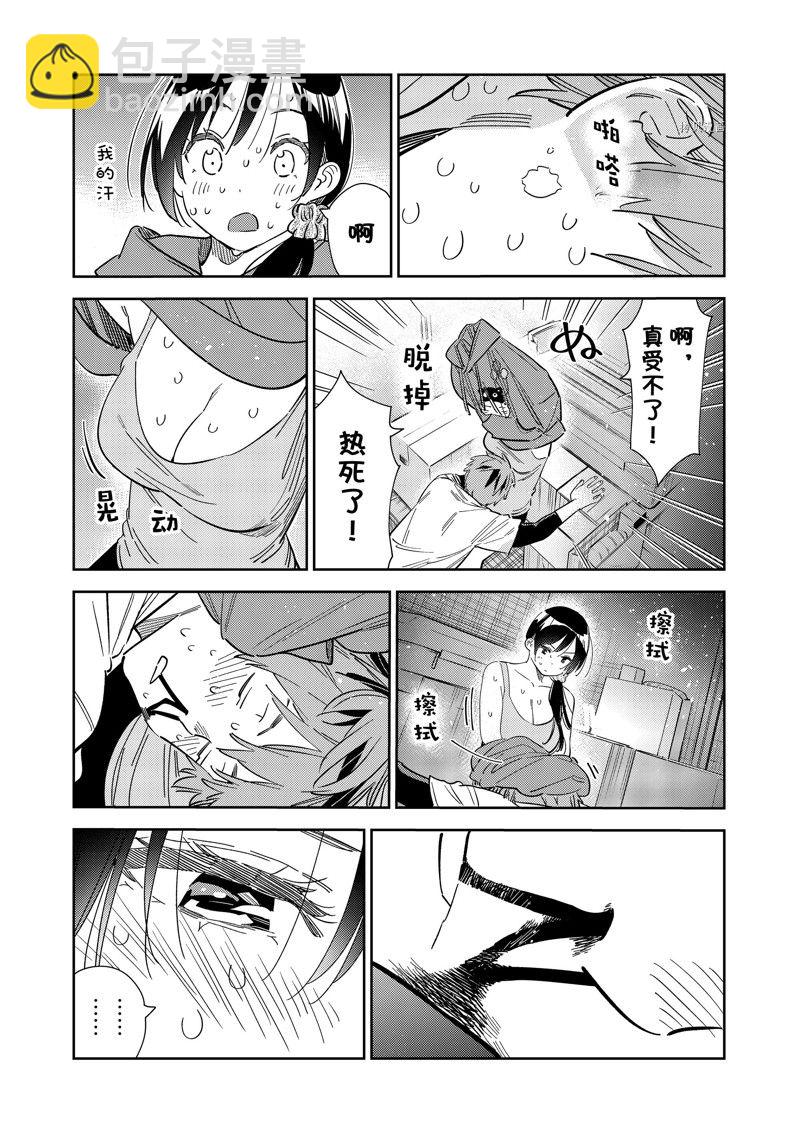 第276话 女朋友与同一个屋檐下⑤-第276话