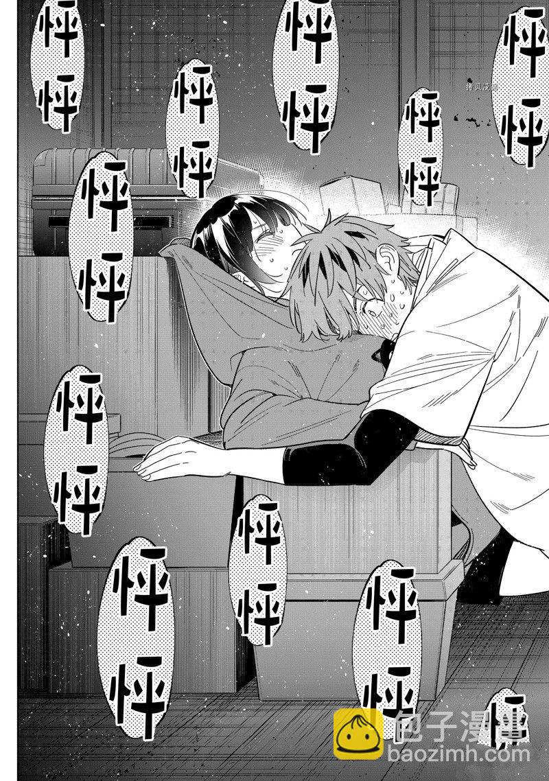 第276话 女朋友与同一个屋檐下⑤-第276话