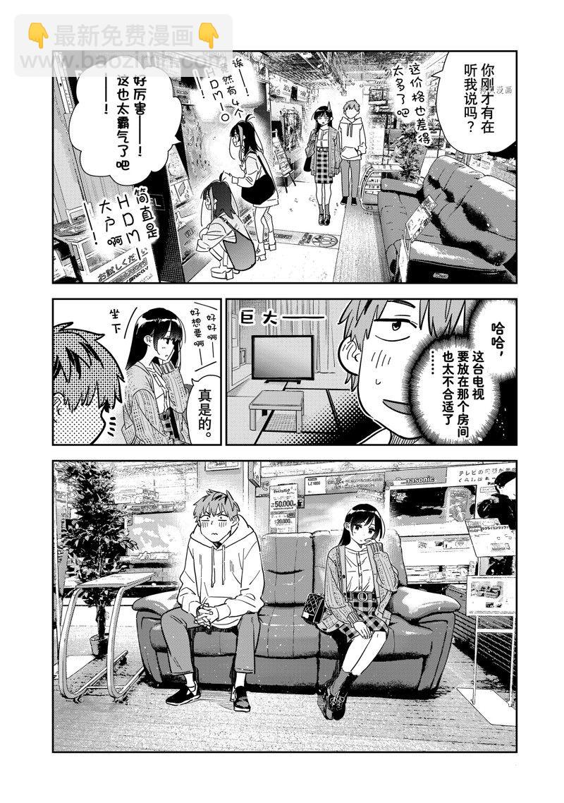 第278话 女朋友与购物②-第278话