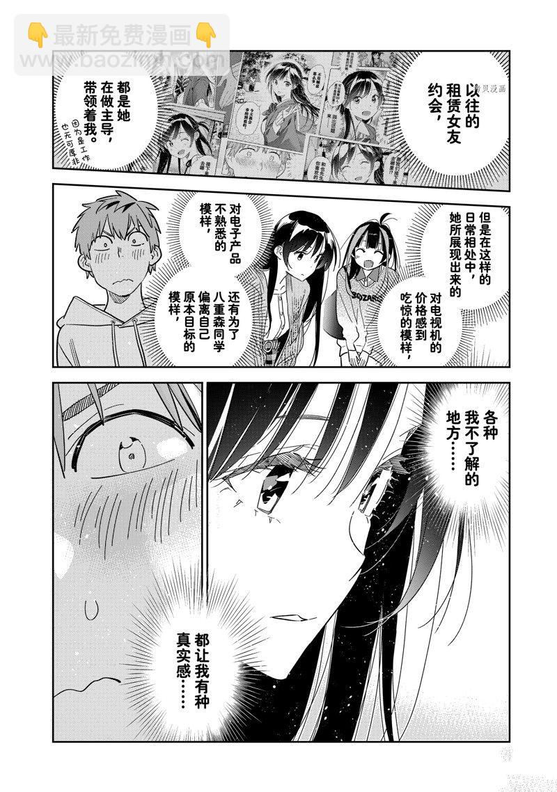 第278话 女朋友与购物②-第278话