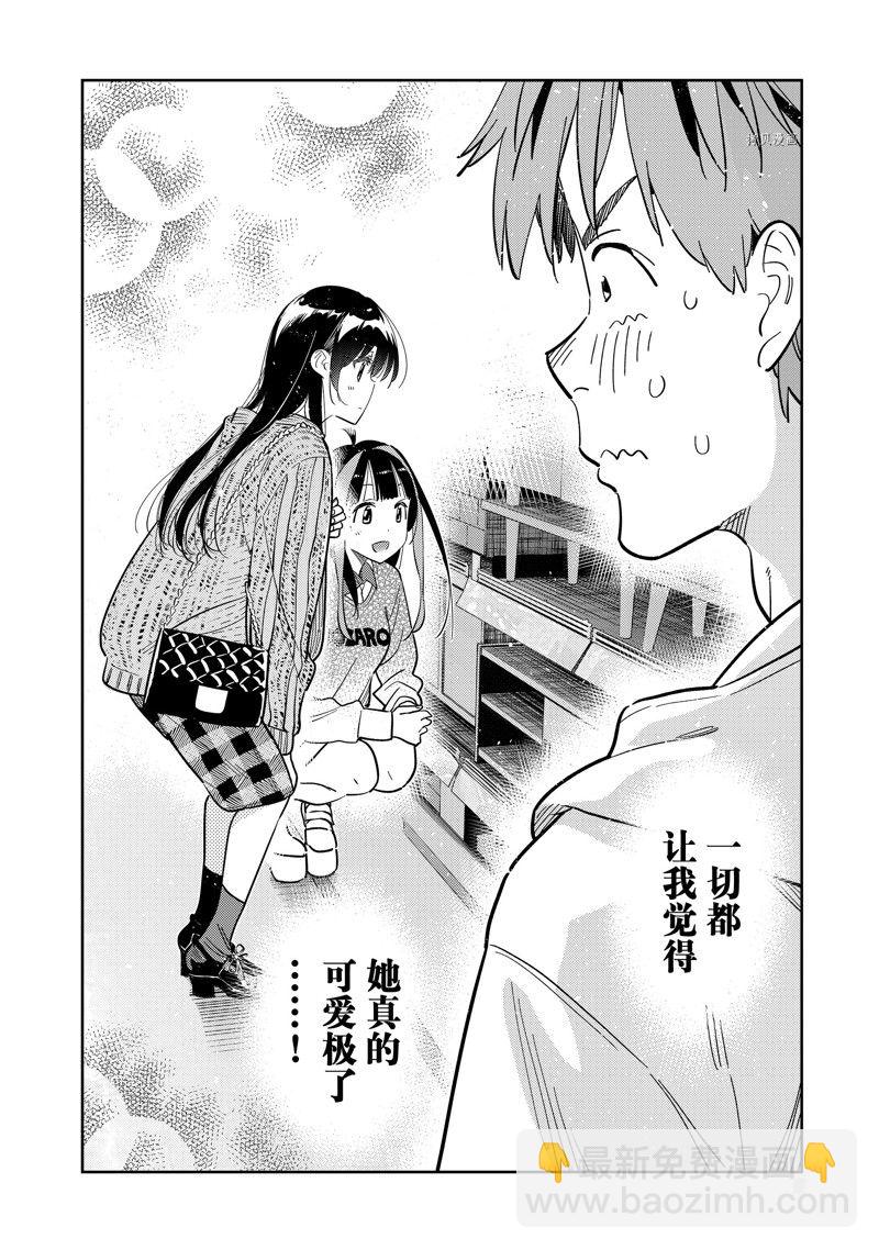 第278话 女朋友与购物②-第278话