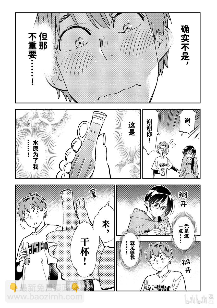 282 女朋友与夜间便利店-第282话
