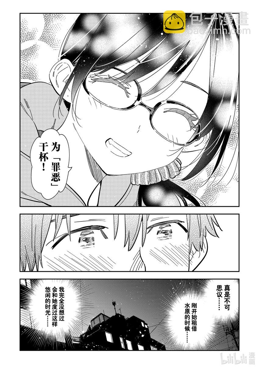 282 女朋友与夜间便利店-第282话