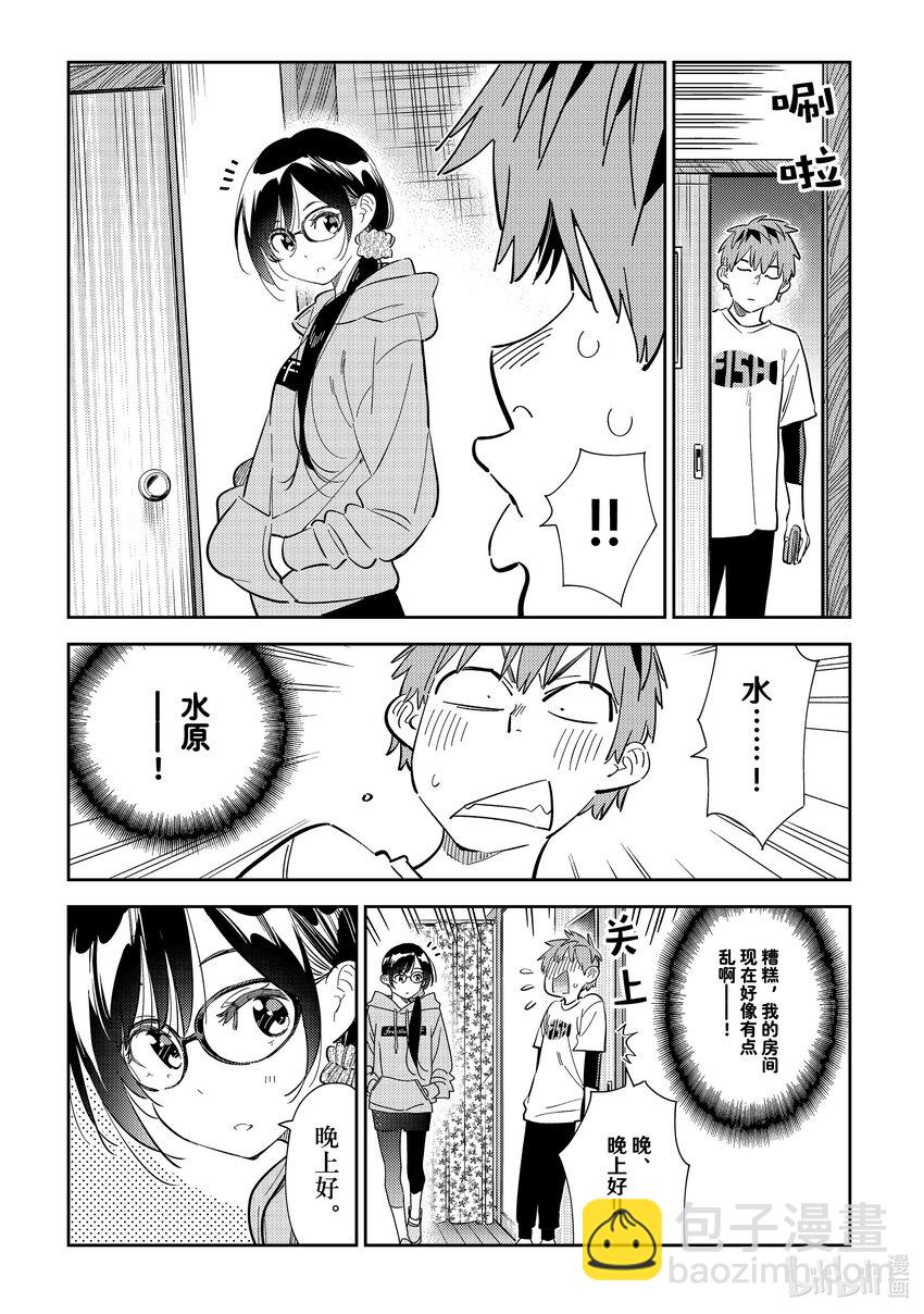 282 女朋友与夜间便利店-第282话