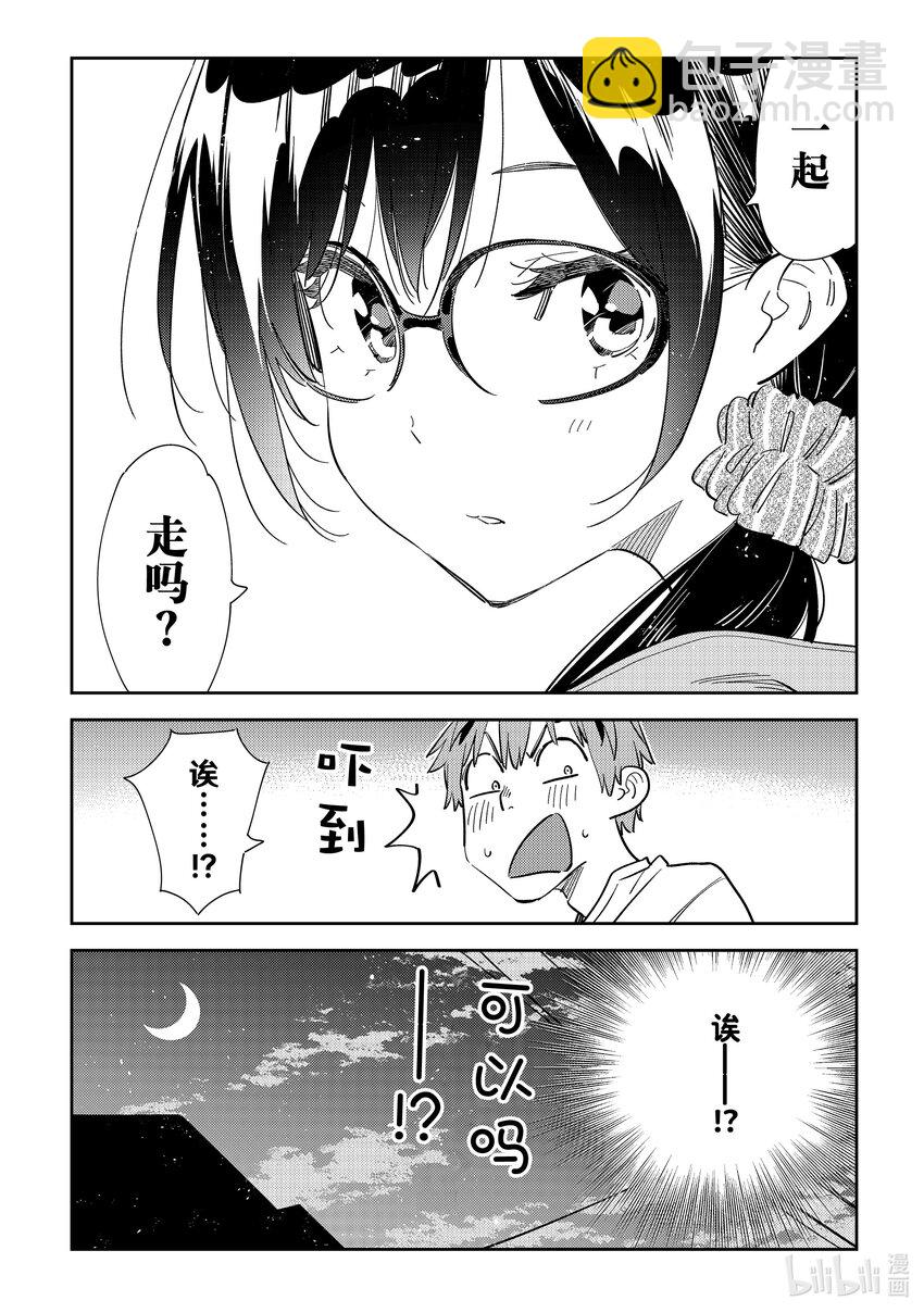 282 女朋友与夜间便利店-第282话