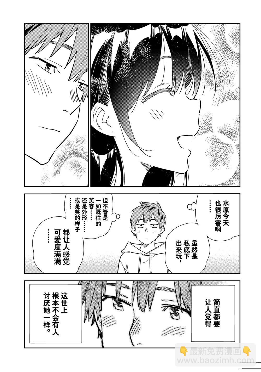 第280话 女朋友与购物④-第280话