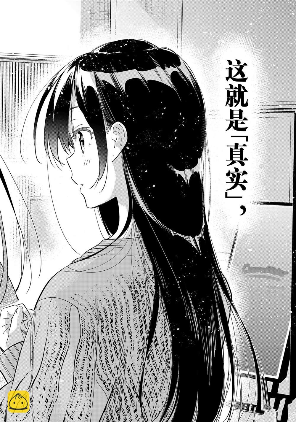 第280话 女朋友与购物④-第280话
