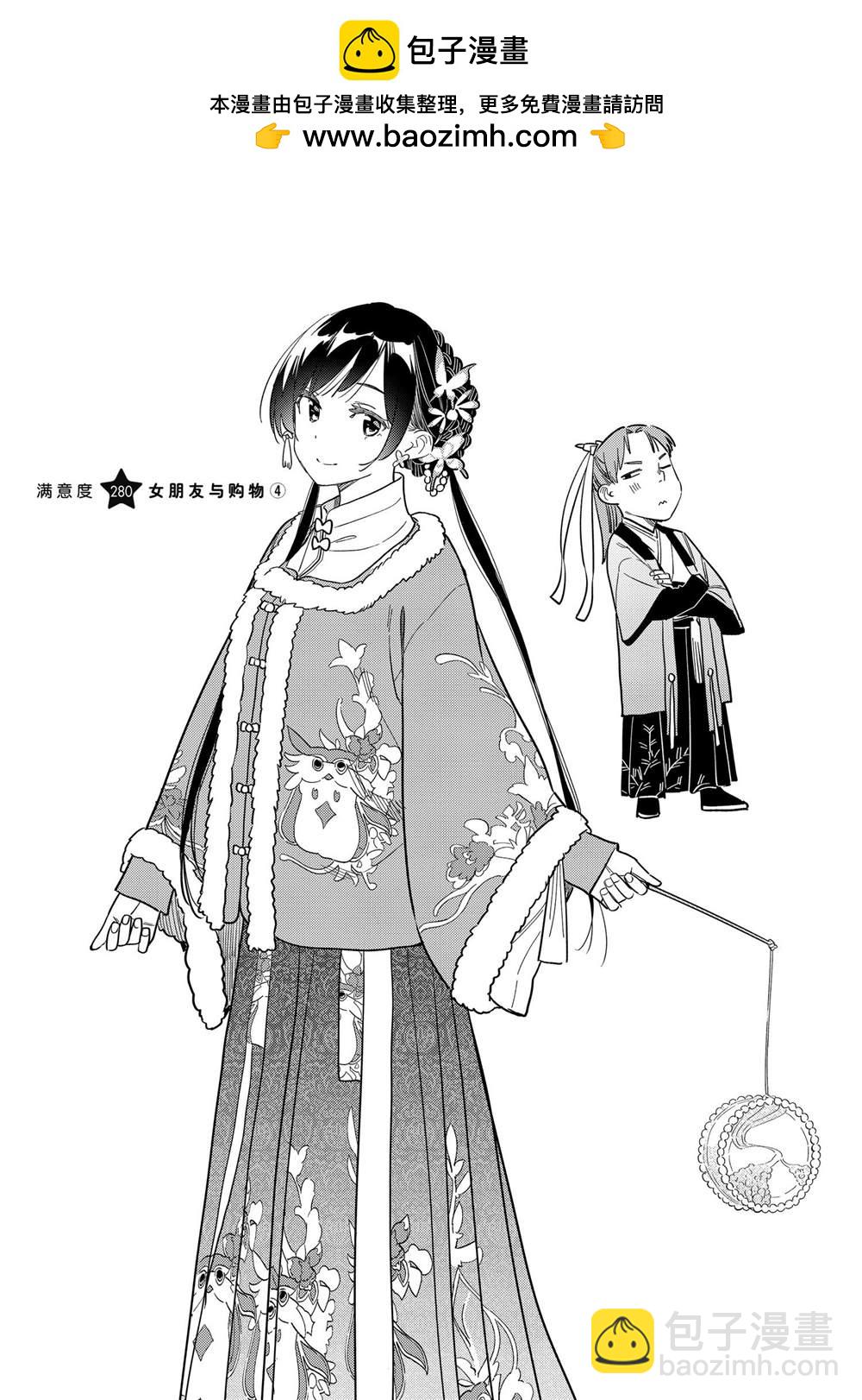 第280话 女朋友与购物④-第280话