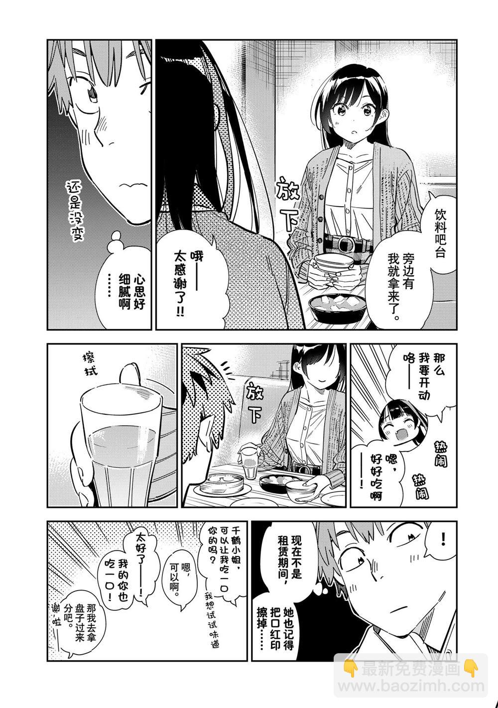 第280话 女朋友与购物④-第280话