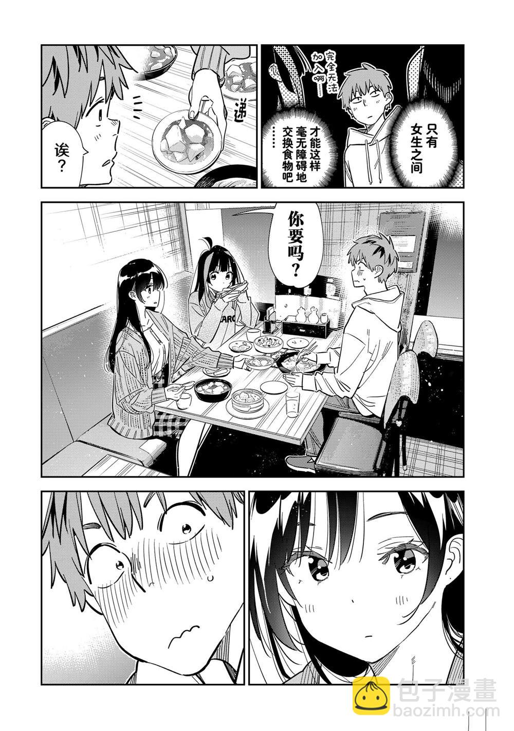 第280话 女朋友与购物④-第280话