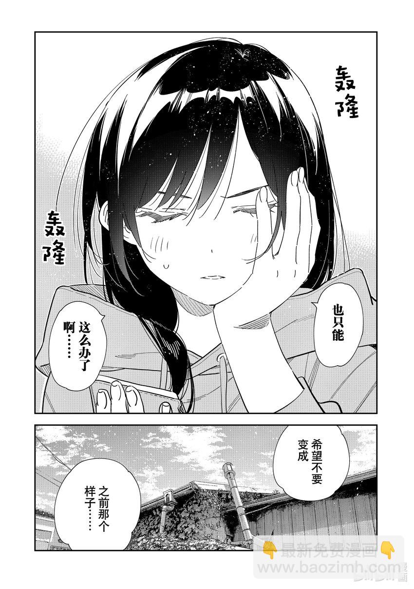 284 女朋友与娱乐活动-第284话