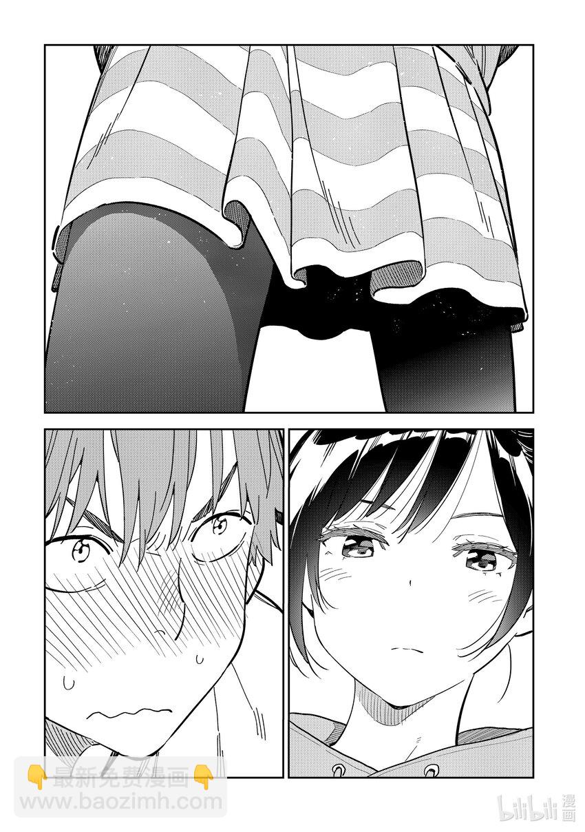 284 女朋友与娱乐活动-第284话