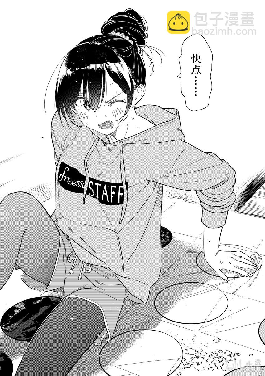 286 女朋友与娱乐活动③-第286话