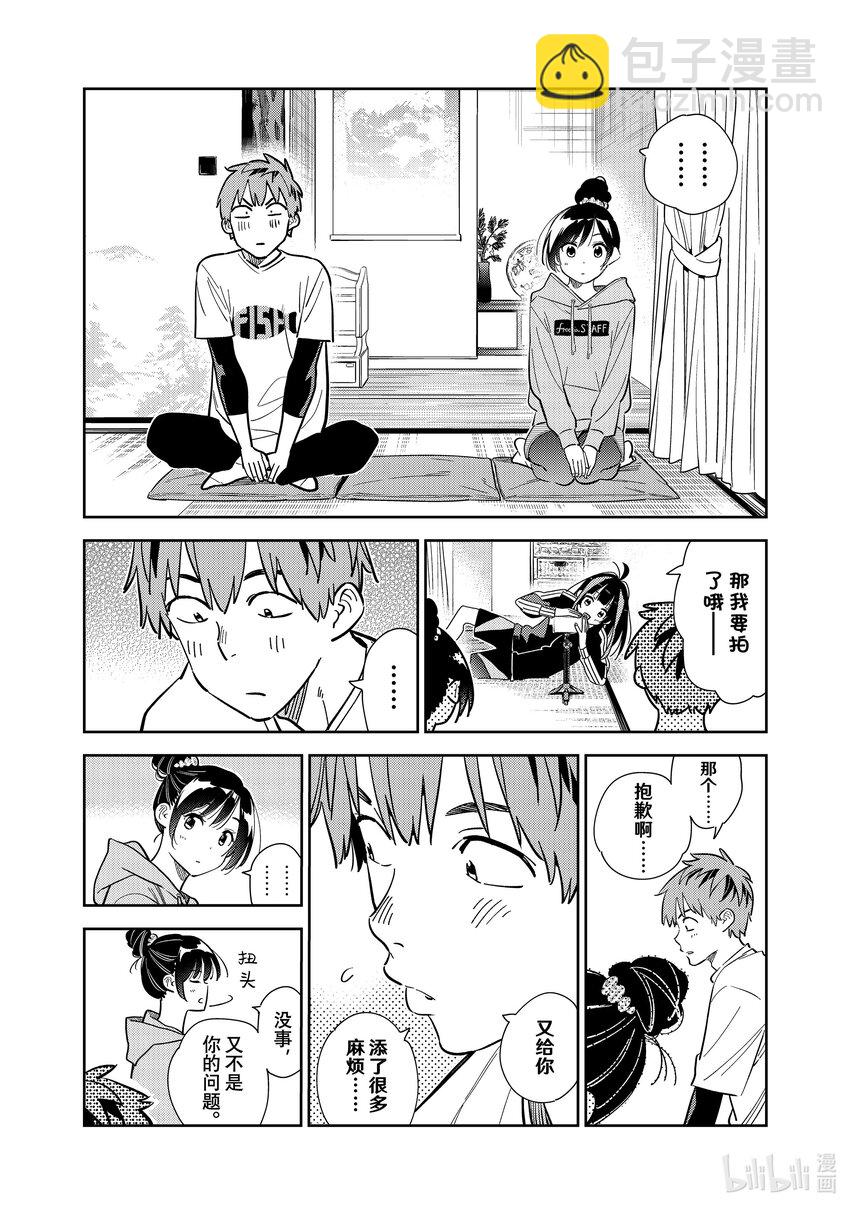 286 女朋友与娱乐活动③-第286话