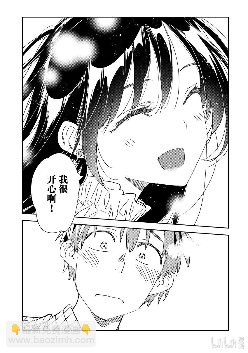 296 孩子与女朋友⑤-第296话