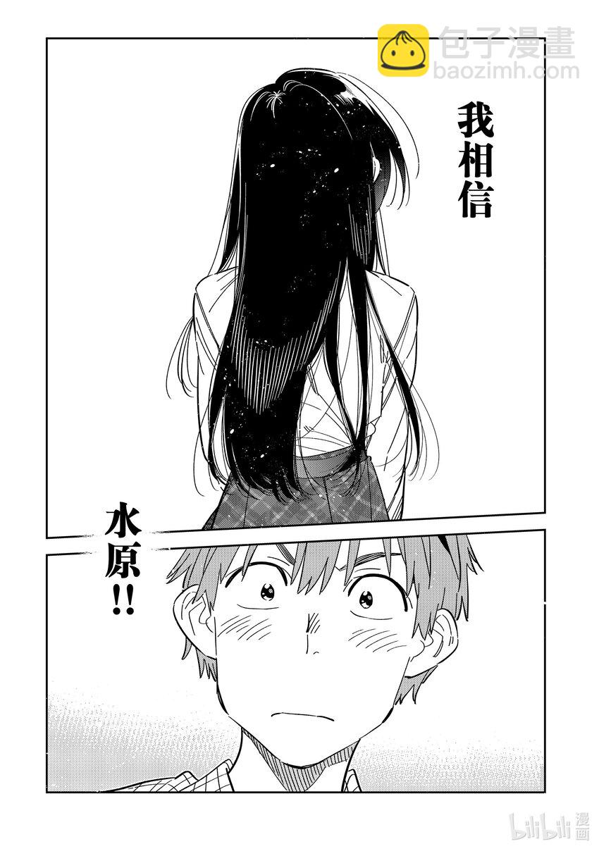 296 孩子与女朋友⑤-第296话