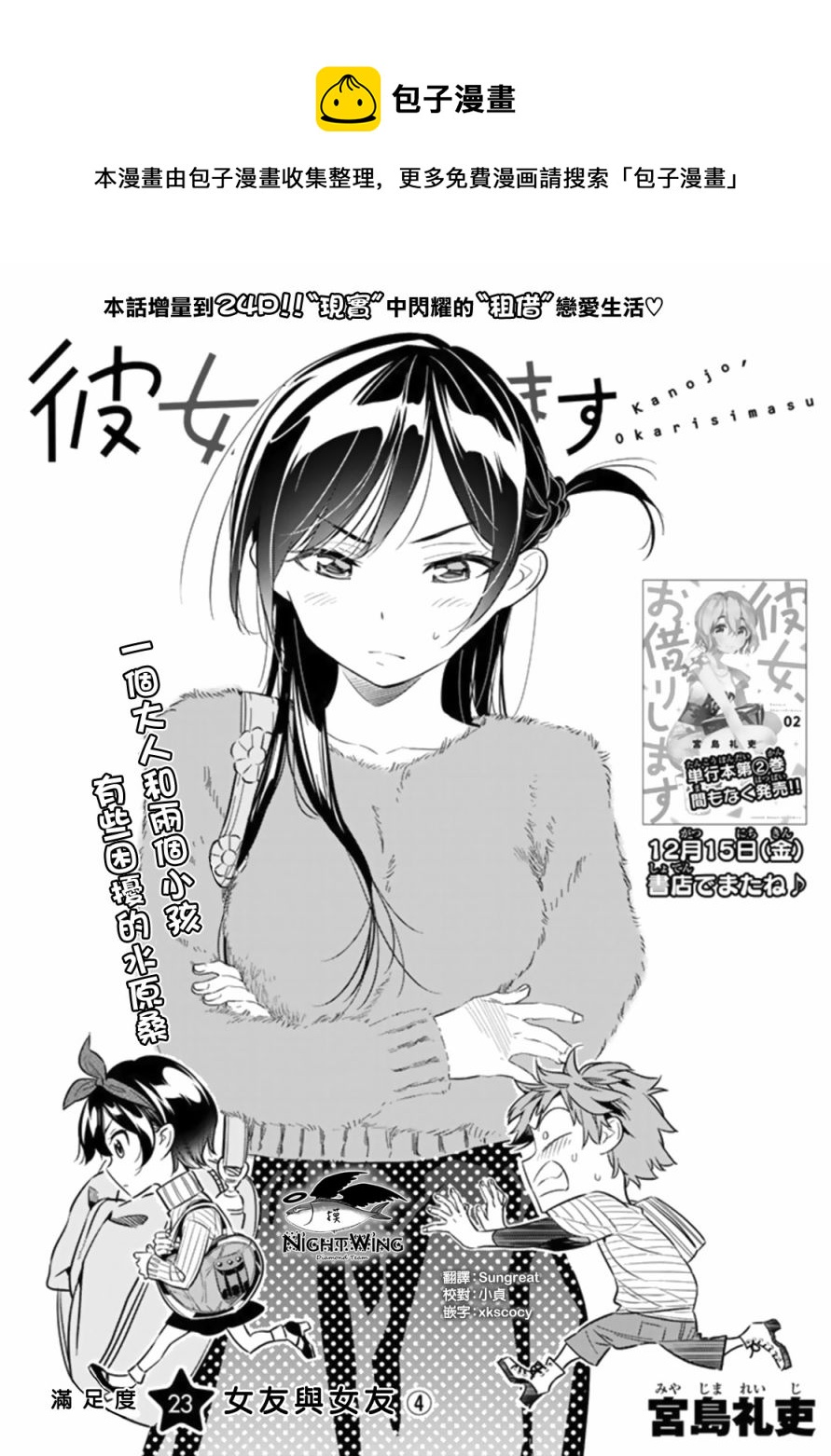第23话-第24话