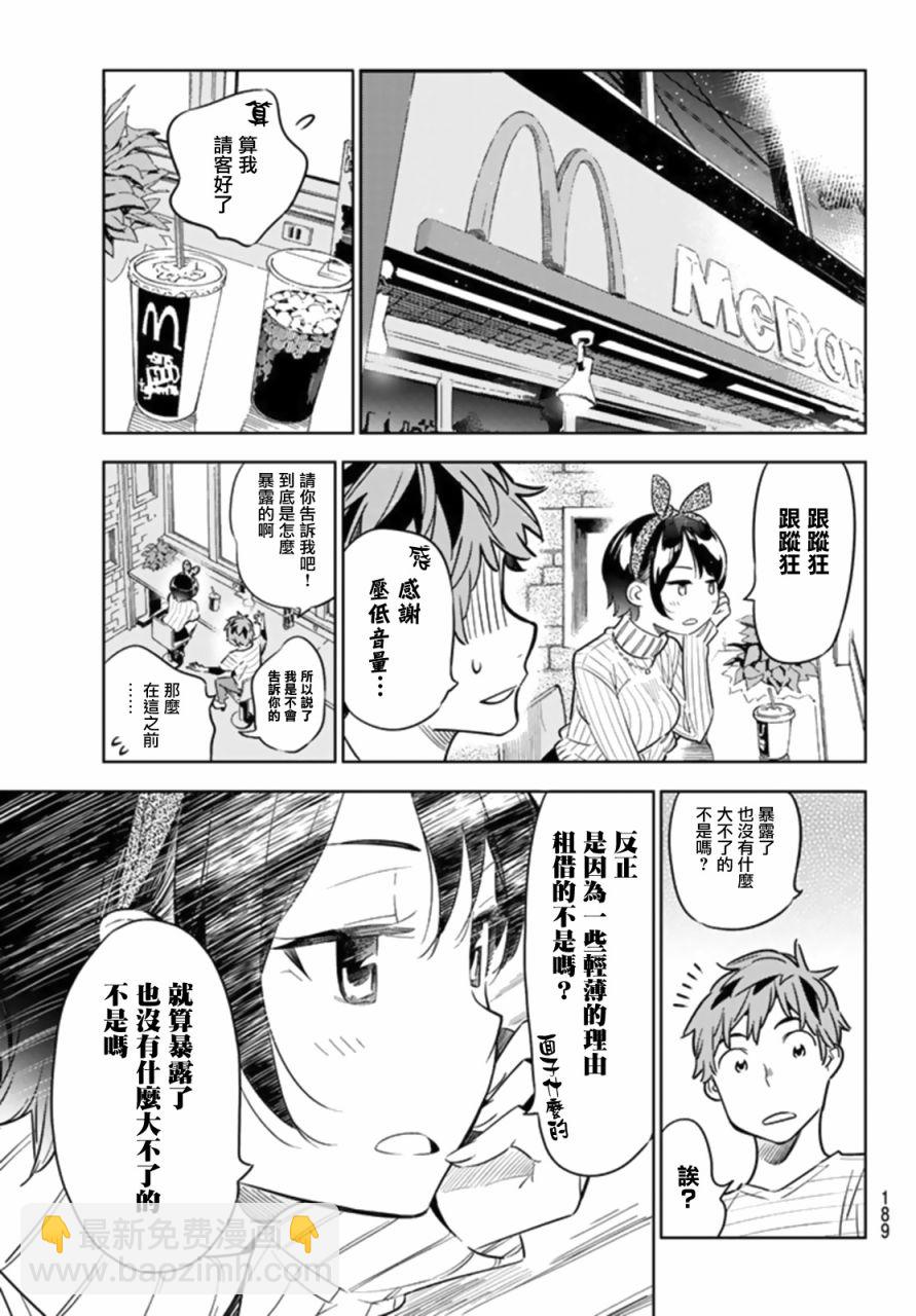 第23话-第24话