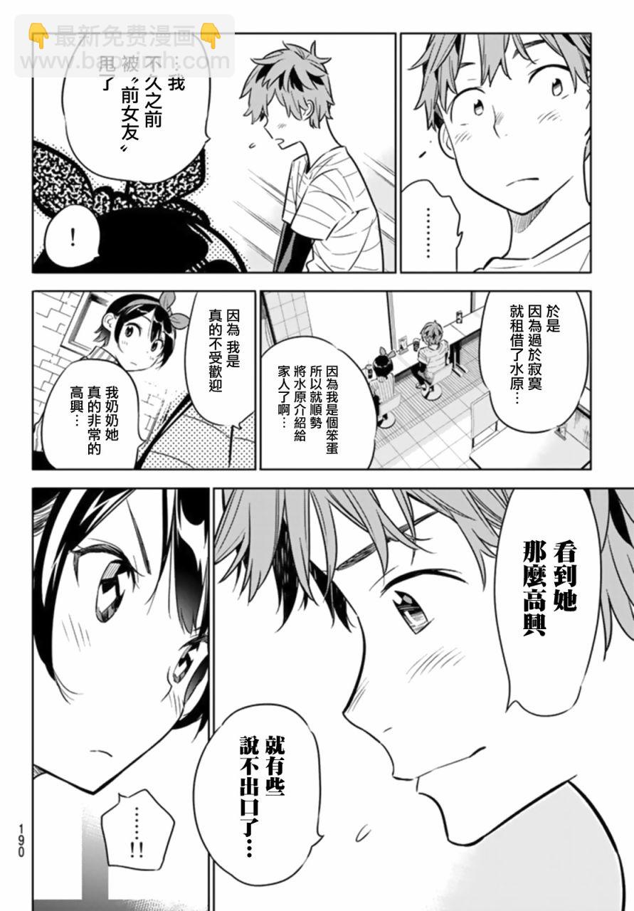第23话-第24话