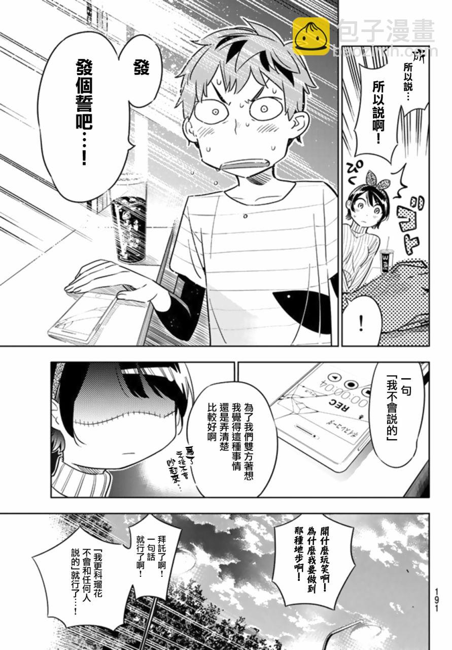 第23话-第24话