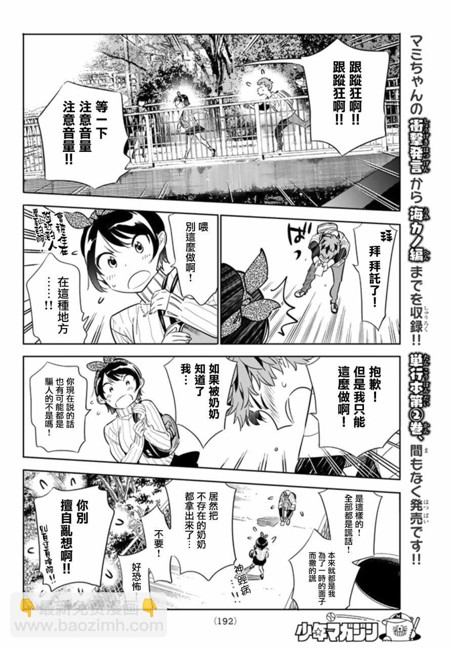 第23话-第24话