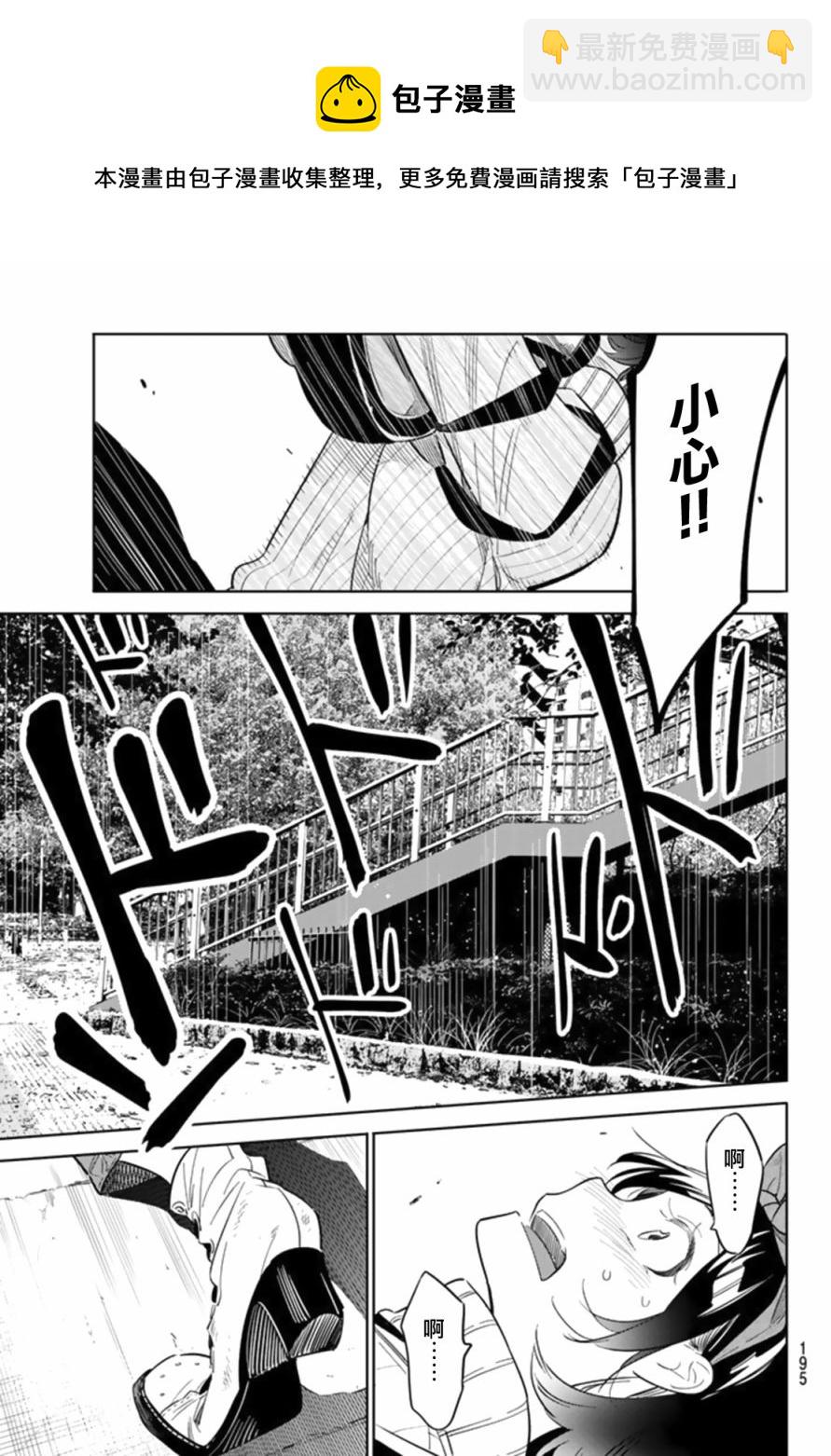 第23话-第24话