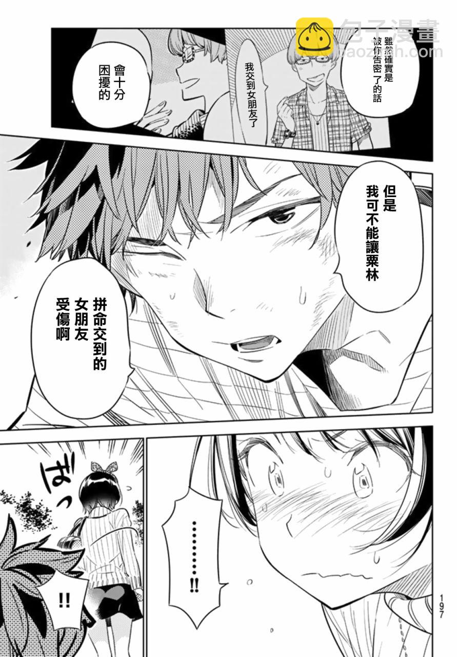 第23话-第24话