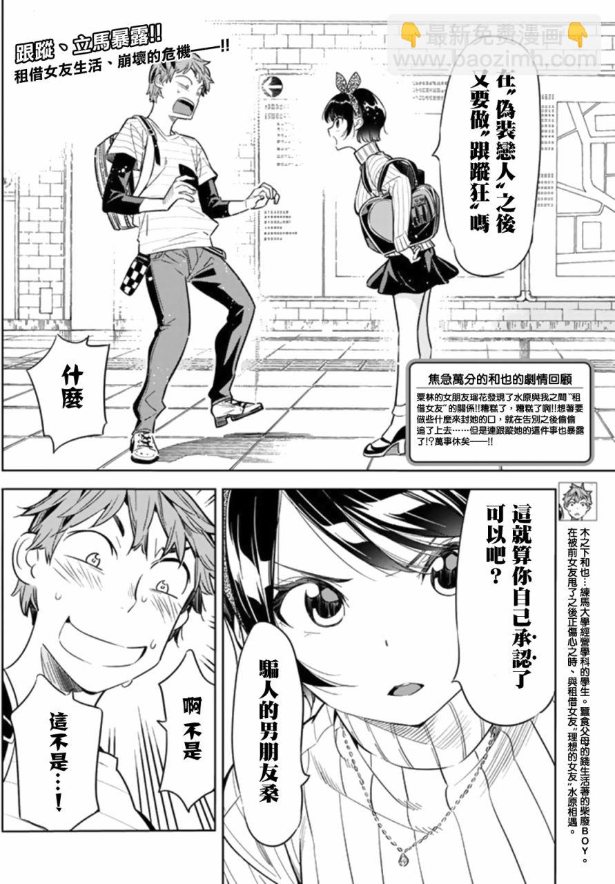 第23话-第24话