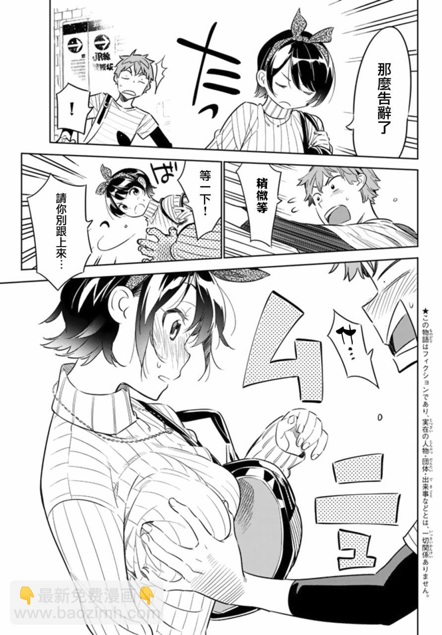 第23话-第24话