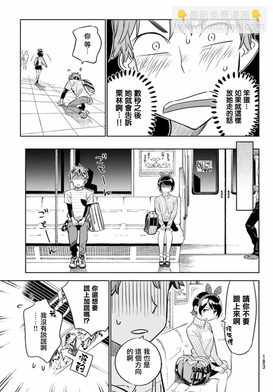 第23话-第24话