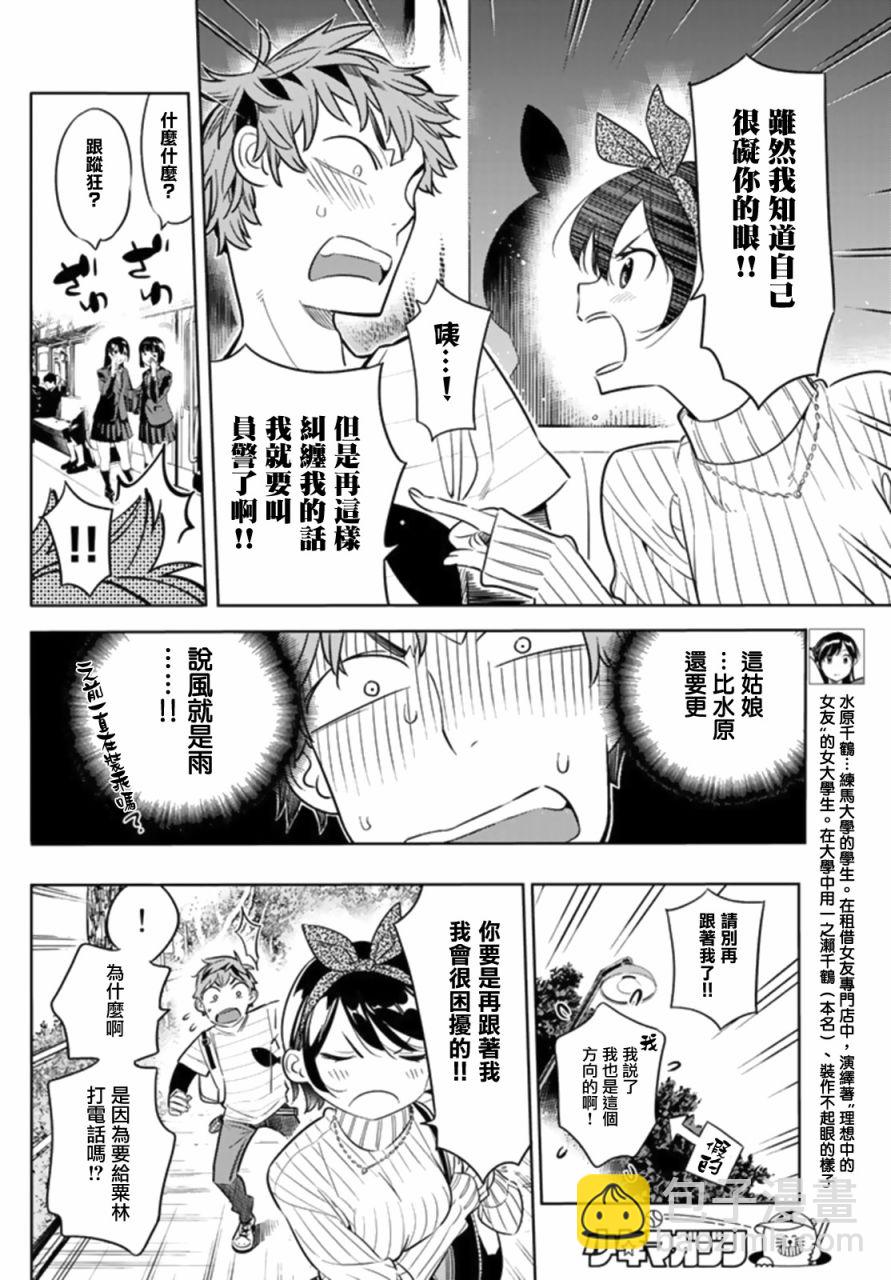 第23话-第24话