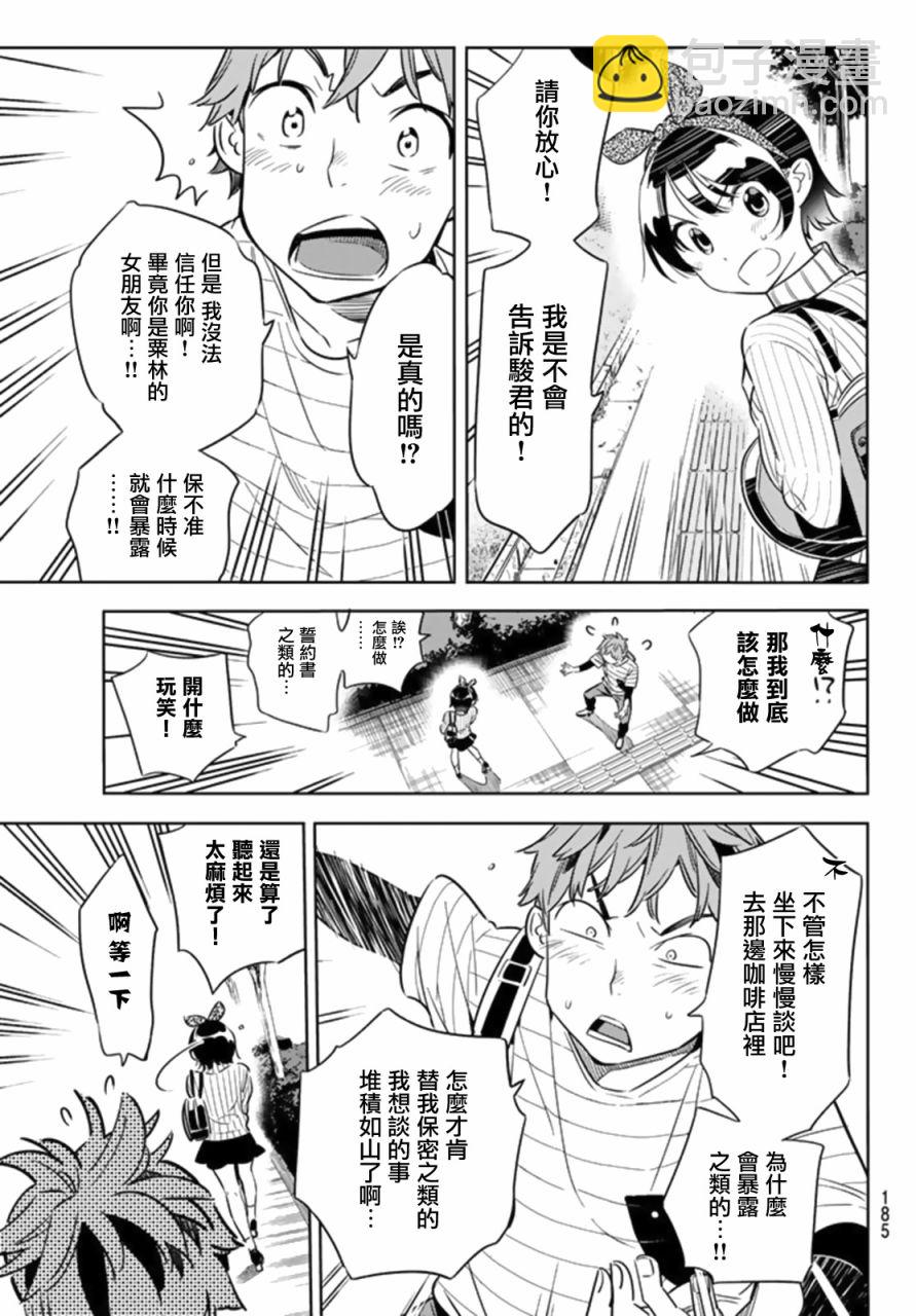 第23话-第24话