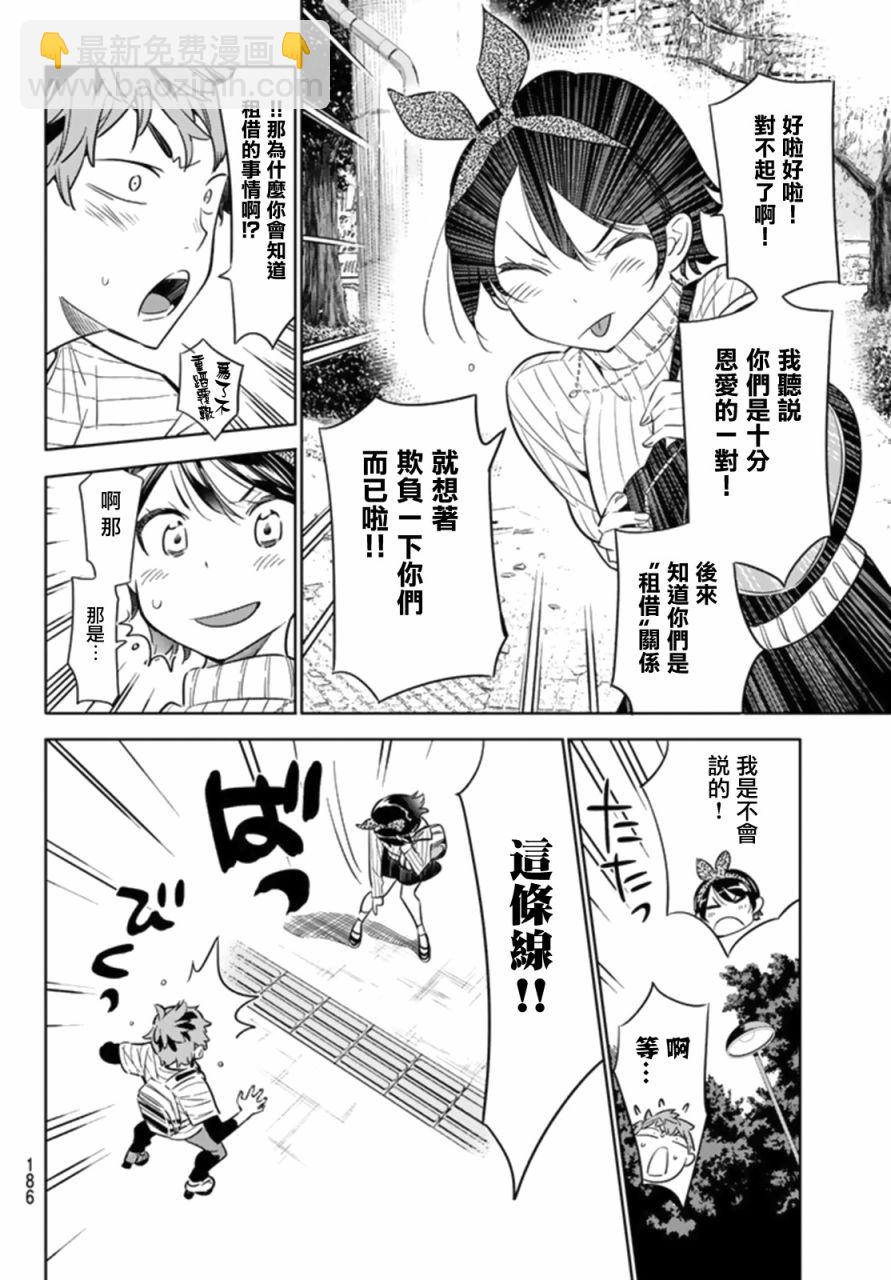 第23话-第24话