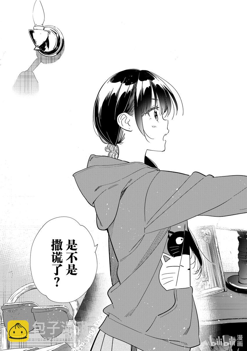 298 女朋友与肢体接触-第298话