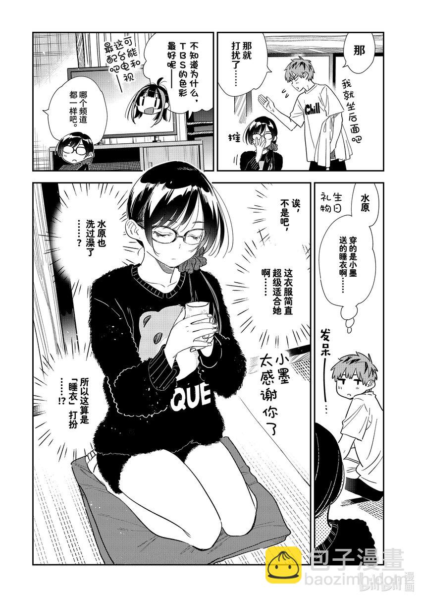 300 命悬一线与女朋友-第300话