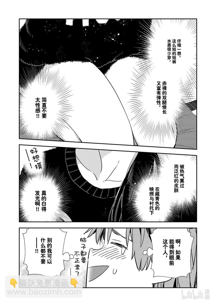 300 命悬一线与女朋友-第300话