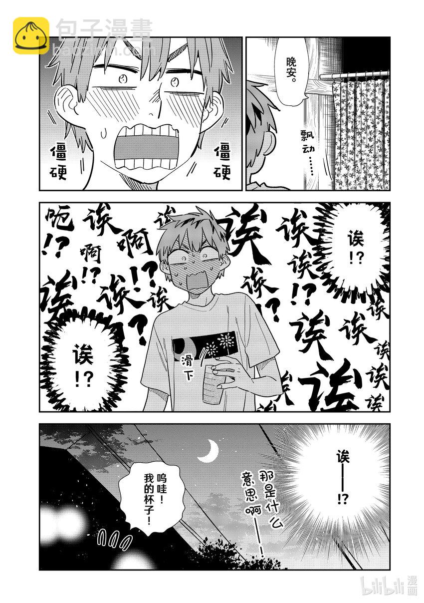 302 命悬一线与女朋友③-第302话