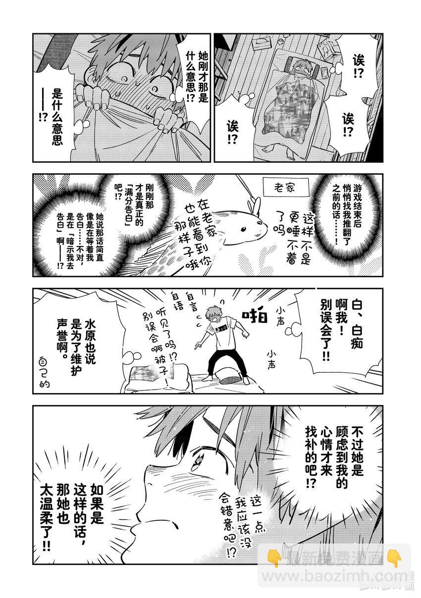 302 命悬一线与女朋友③-第302话