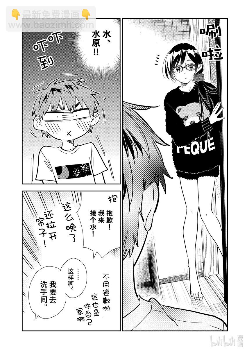 302 命悬一线与女朋友③-第302话