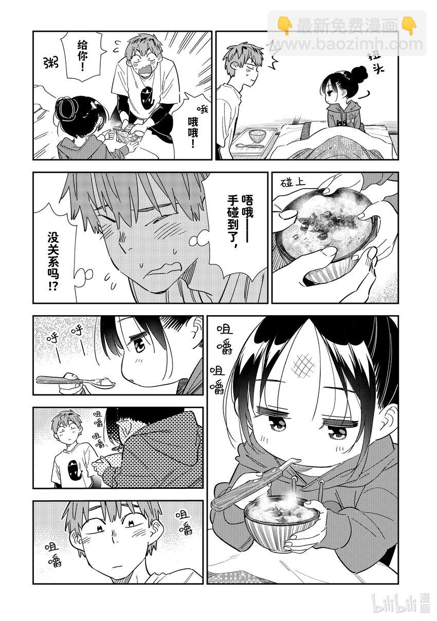 306 那个与女朋友③-第306话