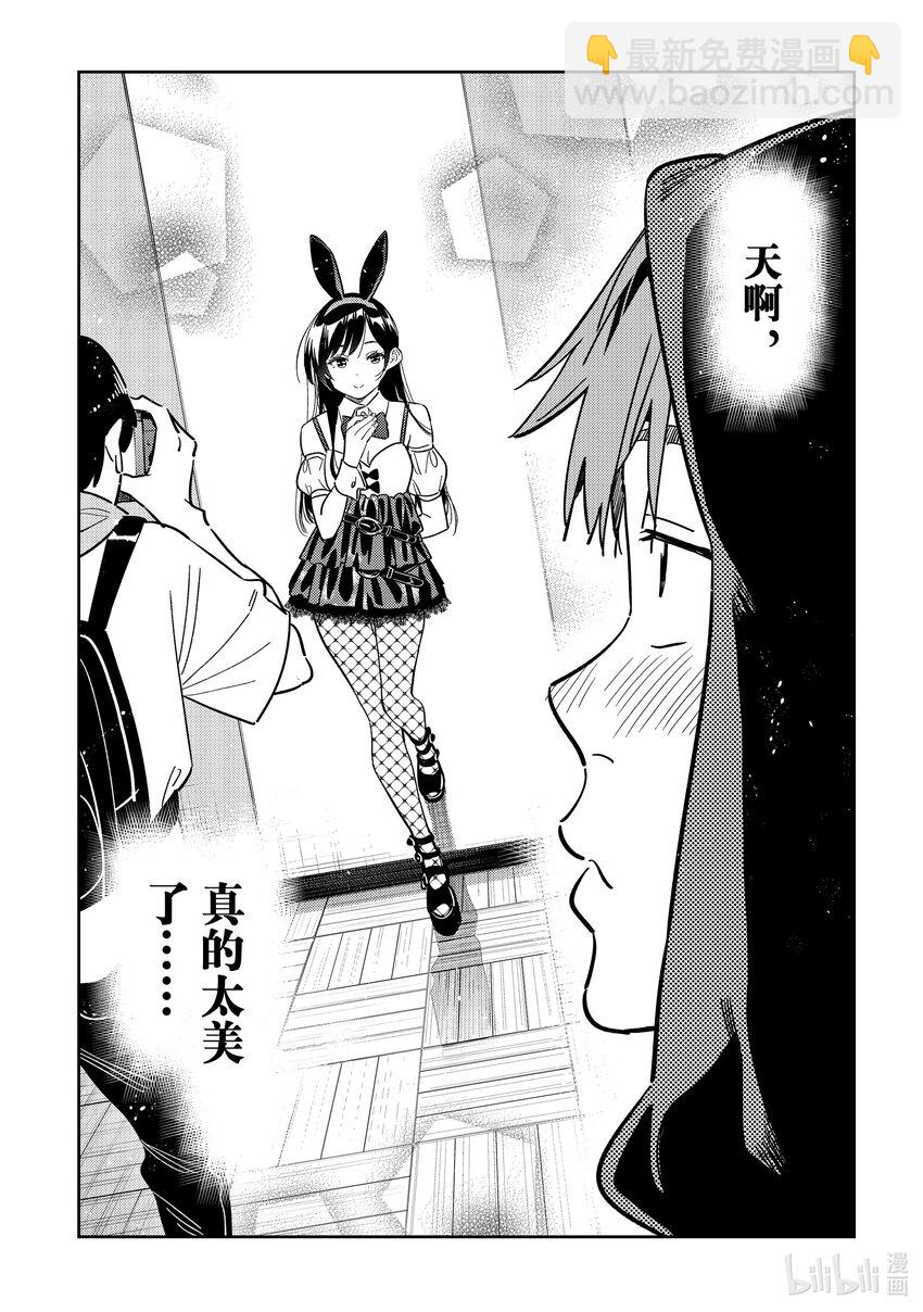 312 角色扮演与女朋友③-第312话