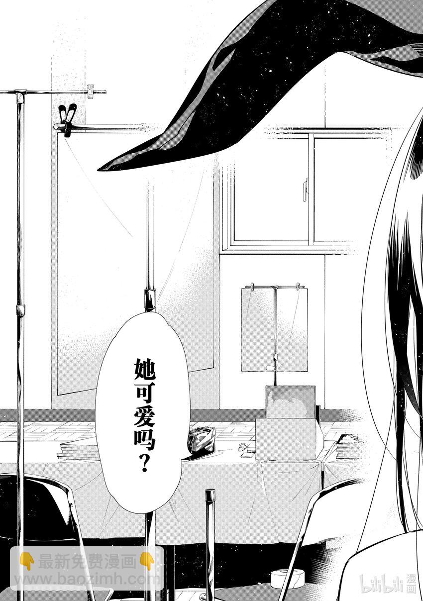 312 角色扮演与女朋友③-第312话