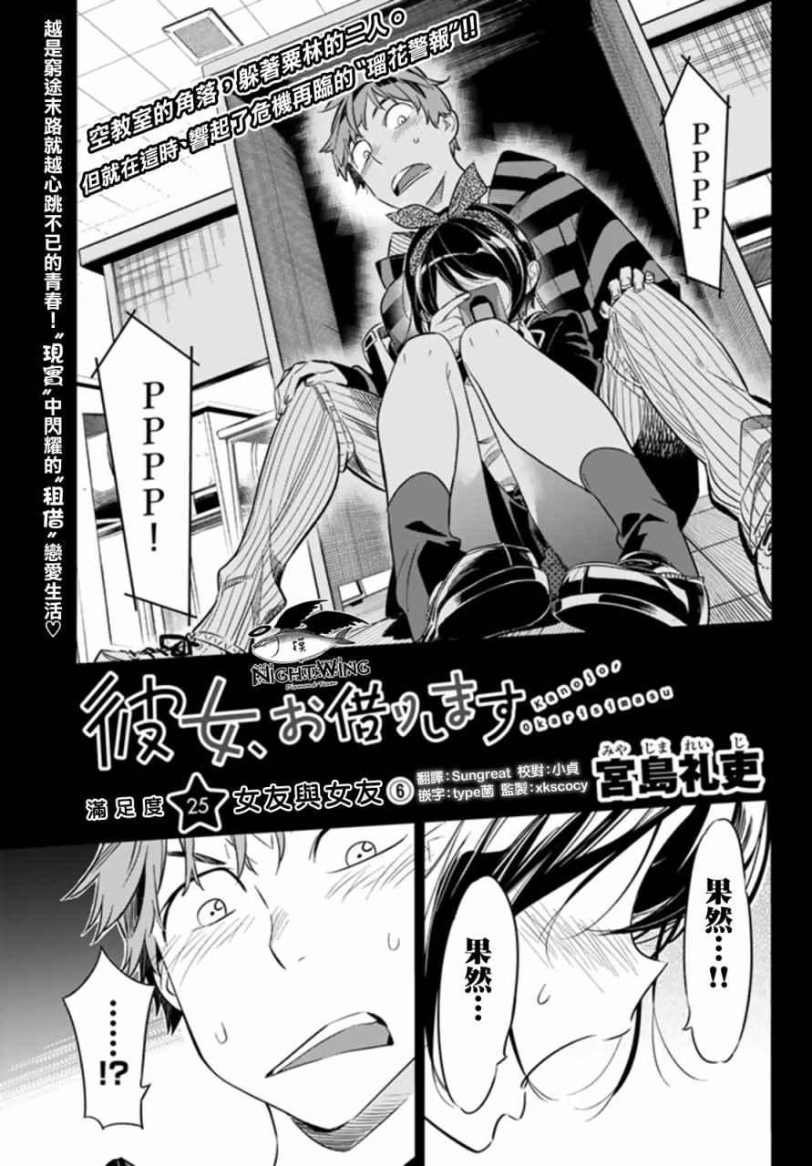 第25话-第26话