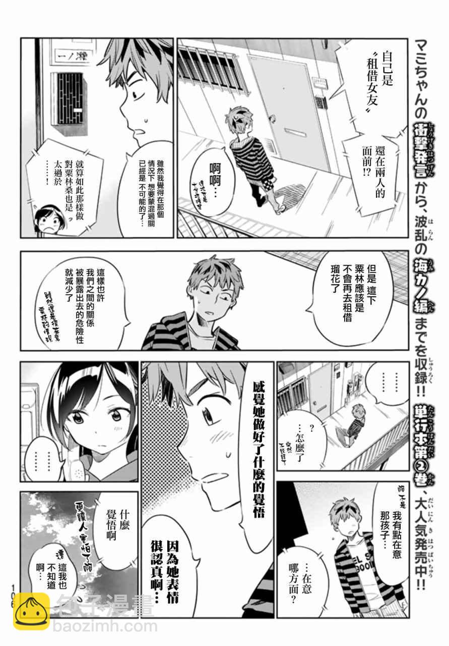 第25话-第26话