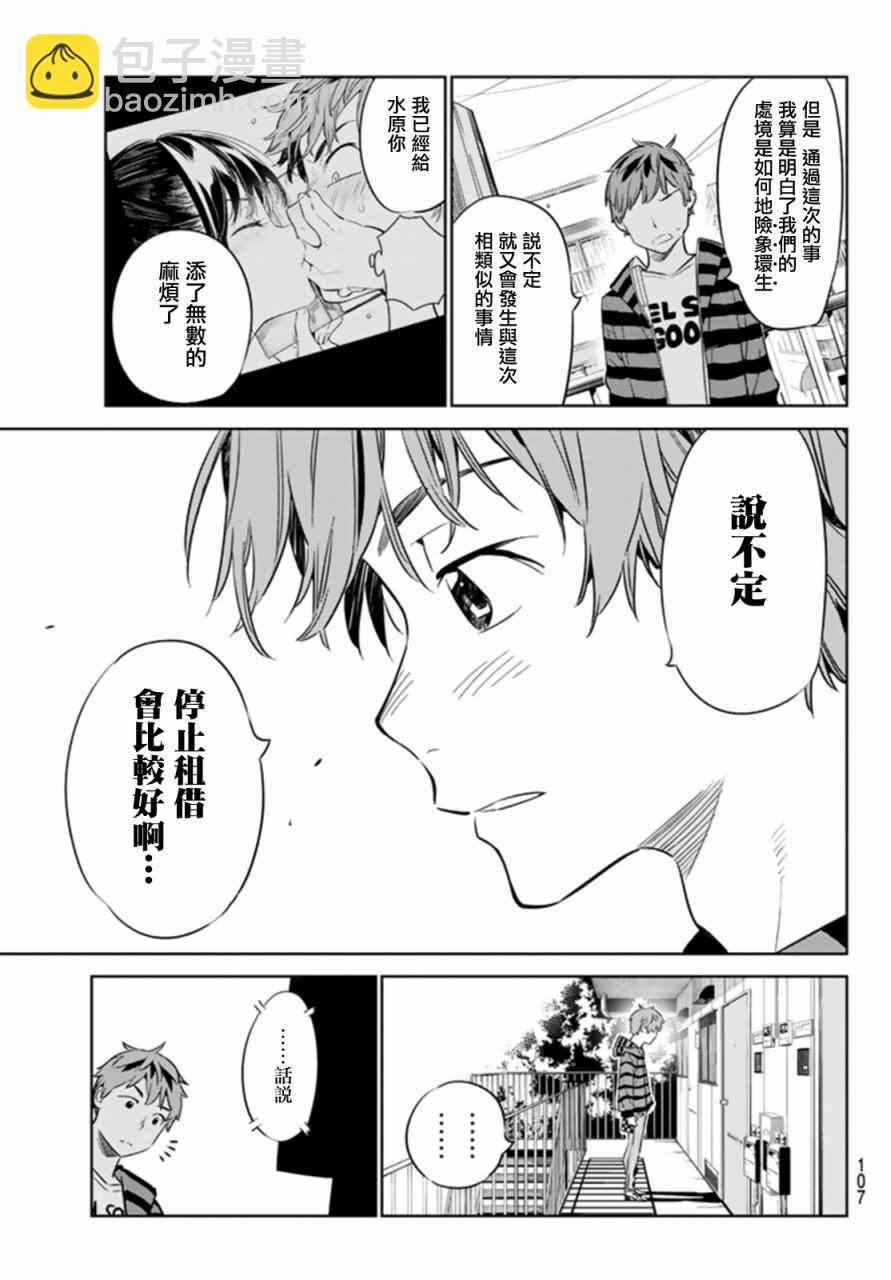 第25话-第26话