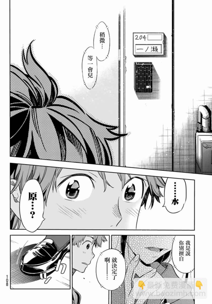 第25话-第26话